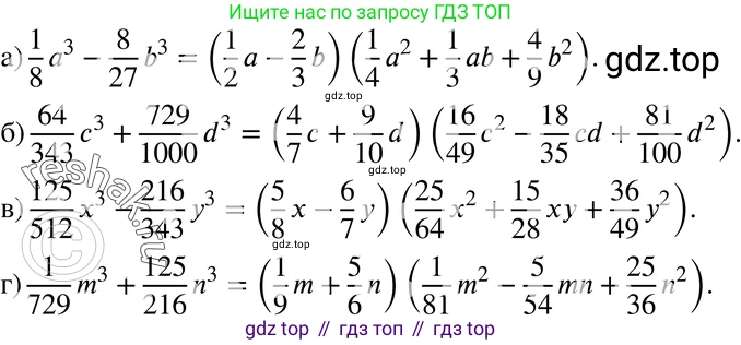 ГДЗ Алгебра, 7 класс Учебник, авторы: Мордкович Александр Григорьевич, Александрова Лилия Александровна, Мишустина Татьяна Николаевна, Тульчинская Елена Ефимовна, издательство Мнемозина, Москва, 2019, Часть 2, страница 172, номер 39.39, Решение 3