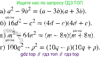 ГДЗ Алгебра, 7 класс Учебник, авторы: Мордкович Александр Григорьевич, Александрова Лилия Александровна, Мишустина Татьяна Николаевна, Тульчинская Елена Ефимовна, издательство Мнемозина, Москва, 2019, Часть 2, страница 168, номер 39.4, Решение 3