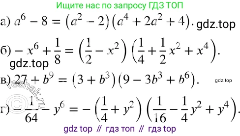 ГДЗ Алгебра, 7 класс Учебник, авторы: Мордкович Александр Григорьевич, Александрова Лилия Александровна, Мишустина Татьяна Николаевна, Тульчинская Елена Ефимовна, издательство Мнемозина, Москва, 2019, Часть 2, страница 172, номер 39.40, Решение 3