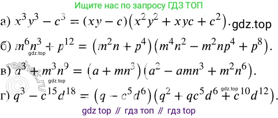 ГДЗ Алгебра, 7 класс Учебник, авторы: Мордкович Александр Григорьевич, Александрова Лилия Александровна, Мишустина Татьяна Николаевна, Тульчинская Елена Ефимовна, издательство Мнемозина, Москва, 2019, Часть 2, страница 172, номер 39.41, Решение 3
