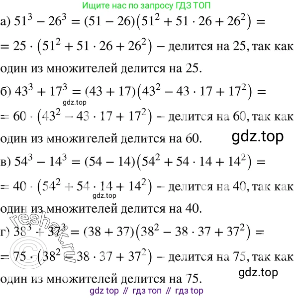 ГДЗ Алгебра, 7 класс Учебник, авторы: Мордкович Александр Григорьевич, Александрова Лилия Александровна, Мишустина Татьяна Николаевна, Тульчинская Елена Ефимовна, издательство Мнемозина, Москва, 2019, Часть 2, страница 172, номер 39.45, Решение 3