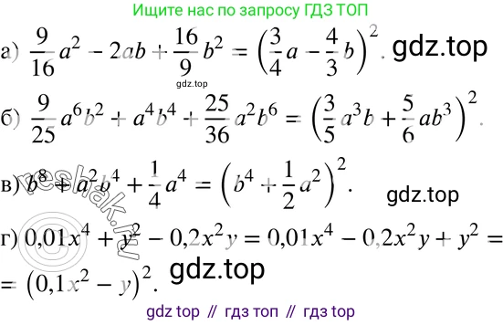 ГДЗ Алгебра, 7 класс Учебник, авторы: Мордкович Александр Григорьевич, Александрова Лилия Александровна, Мишустина Татьяна Николаевна, Тульчинская Елена Ефимовна, издательство Мнемозина, Москва, 2019, Часть 2, страница 172, номер 39.46, Решение 3