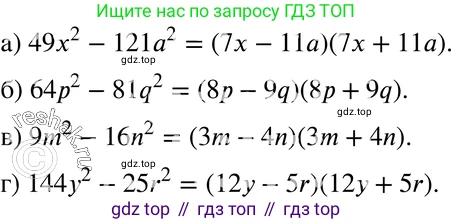 ГДЗ Алгебра, 7 класс Учебник, авторы: Мордкович Александр Григорьевич, Александрова Лилия Александровна, Мишустина Татьяна Николаевна, Тульчинская Елена Ефимовна, издательство Мнемозина, Москва, 2019, Часть 2, страница 168, номер 39.5, Решение 3