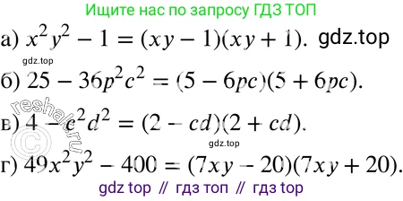 ГДЗ Алгебра, 7 класс Учебник, авторы: Мордкович Александр Григорьевич, Александрова Лилия Александровна, Мишустина Татьяна Николаевна, Тульчинская Елена Ефимовна, издательство Мнемозина, Москва, 2019, Часть 2, страница 168, номер 39.6, Решение 3