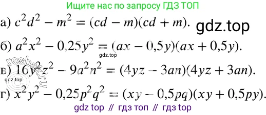 ГДЗ Алгебра, 7 класс Учебник, авторы: Мордкович Александр Григорьевич, Александрова Лилия Александровна, Мишустина Татьяна Николаевна, Тульчинская Елена Ефимовна, издательство Мнемозина, Москва, 2019, Часть 2, страница 169, номер 39.7, Решение 3