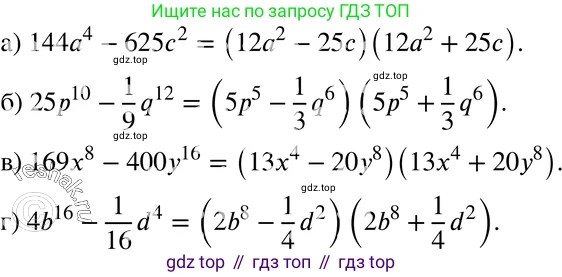 ГДЗ Алгебра, 7 класс Учебник, авторы: Мордкович Александр Григорьевич, Александрова Лилия Александровна, Мишустина Татьяна Николаевна, Тульчинская Елена Ефимовна, издательство Мнемозина, Москва, 2019, Часть 2, страница 169, номер 39.8, Решение 3