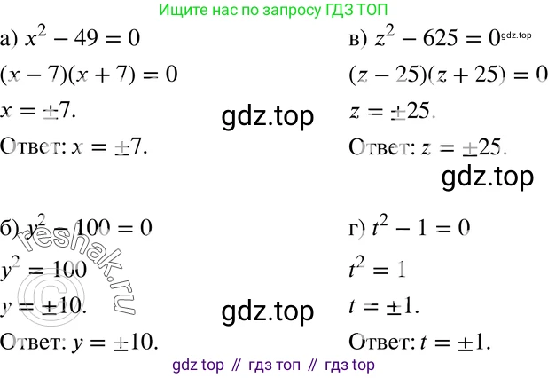 ГДЗ Алгебра, 7 класс Учебник, авторы: Мордкович Александр Григорьевич, Александрова Лилия Александровна, Мишустина Татьяна Николаевна, Тульчинская Елена Ефимовна, издательство Мнемозина, Москва, 2019, Часть 2, страница 169, номер 39.9, Решение 3