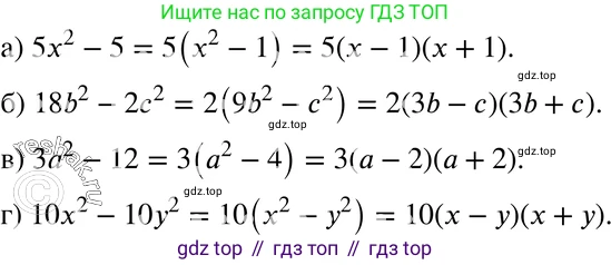 ГДЗ Алгебра, 7 класс Учебник, авторы: Мордкович Александр Григорьевич, Александрова Лилия Александровна, Мишустина Татьяна Николаевна, Тульчинская Елена Ефимовна, издательство Мнемозина, Москва, 2019, Часть 2, страница 174, номер 40.1, Решение 3
