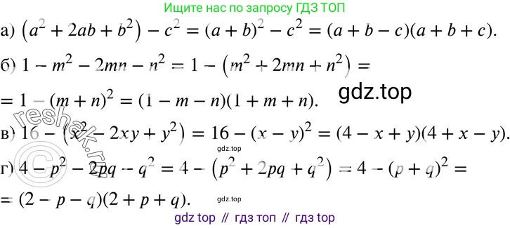ГДЗ Алгебра, 7 класс Учебник, авторы: Мордкович Александр Григорьевич, Александрова Лилия Александровна, Мишустина Татьяна Николаевна, Тульчинская Елена Ефимовна, издательство Мнемозина, Москва, 2019, Часть 2, страница 175, номер 40.12, Решение 3