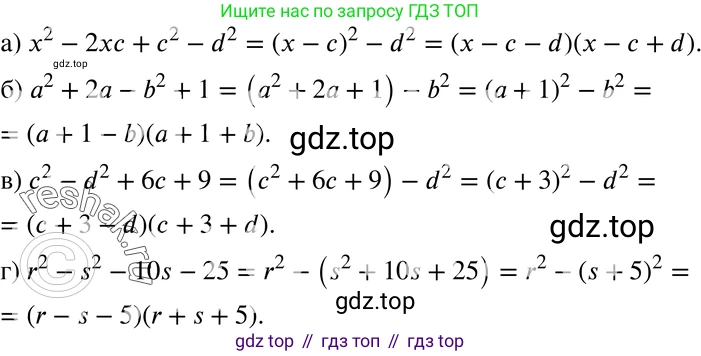 ГДЗ Алгебра, 7 класс Учебник, авторы: Мордкович Александр Григорьевич, Александрова Лилия Александровна, Мишустина Татьяна Николаевна, Тульчинская Елена Ефимовна, издательство Мнемозина, Москва, 2019, Часть 2, страница 175, номер 40.13, Решение 3