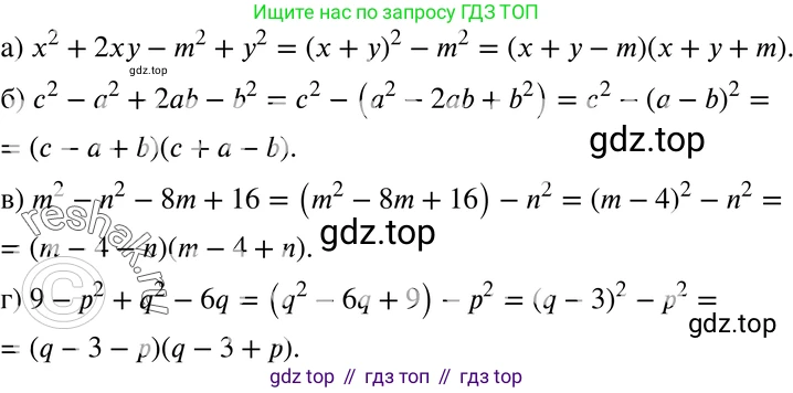 ГДЗ Алгебра, 7 класс Учебник, авторы: Мордкович Александр Григорьевич, Александрова Лилия Александровна, Мишустина Татьяна Николаевна, Тульчинская Елена Ефимовна, издательство Мнемозина, Москва, 2019, Часть 2, страница 175, номер 40.14, Решение 3