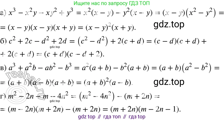 ГДЗ Алгебра, 7 класс Учебник, авторы: Мордкович Александр Григорьевич, Александрова Лилия Александровна, Мишустина Татьяна Николаевна, Тульчинская Елена Ефимовна, издательство Мнемозина, Москва, 2019, Часть 2, страница 175, номер 40.15, Решение 3