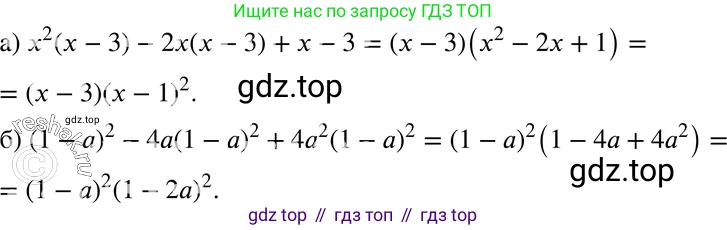 ГДЗ Алгебра, 7 класс Учебник, авторы: Мордкович Александр Григорьевич, Александрова Лилия Александровна, Мишустина Татьяна Николаевна, Тульчинская Елена Ефимовна, издательство Мнемозина, Москва, 2019, Часть 2, страница 175, номер 40.16, Решение 3