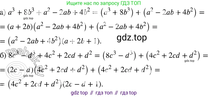 ГДЗ Алгебра, 7 класс Учебник, авторы: Мордкович Александр Григорьевич, Александрова Лилия Александровна, Мишустина Татьяна Николаевна, Тульчинская Елена Ефимовна, издательство Мнемозина, Москва, 2019, Часть 2, страница 175, номер 40.17, Решение 3