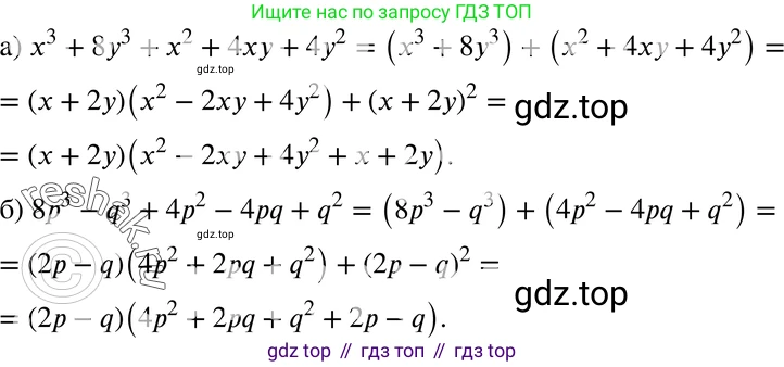 ГДЗ Алгебра, 7 класс Учебник, авторы: Мордкович Александр Григорьевич, Александрова Лилия Александровна, Мишустина Татьяна Николаевна, Тульчинская Елена Ефимовна, издательство Мнемозина, Москва, 2019, Часть 2, страница 175, номер 40.18, Решение 3