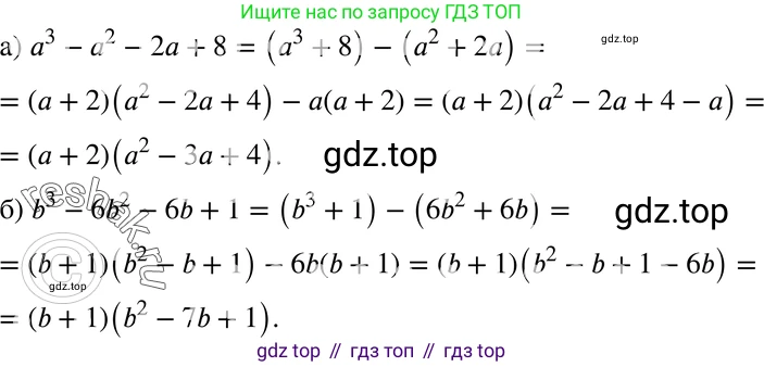 ГДЗ Алгебра, 7 класс Учебник, авторы: Мордкович Александр Григорьевич, Александрова Лилия Александровна, Мишустина Татьяна Николаевна, Тульчинская Елена Ефимовна, издательство Мнемозина, Москва, 2019, Часть 2, страница 175, номер 40.19, Решение 3