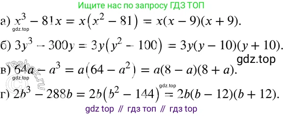 ГДЗ Алгебра, 7 класс Учебник, авторы: Мордкович Александр Григорьевич, Александрова Лилия Александровна, Мишустина Татьяна Николаевна, Тульчинская Елена Ефимовна, издательство Мнемозина, Москва, 2019, Часть 2, страница 174, номер 40.2, Решение 3