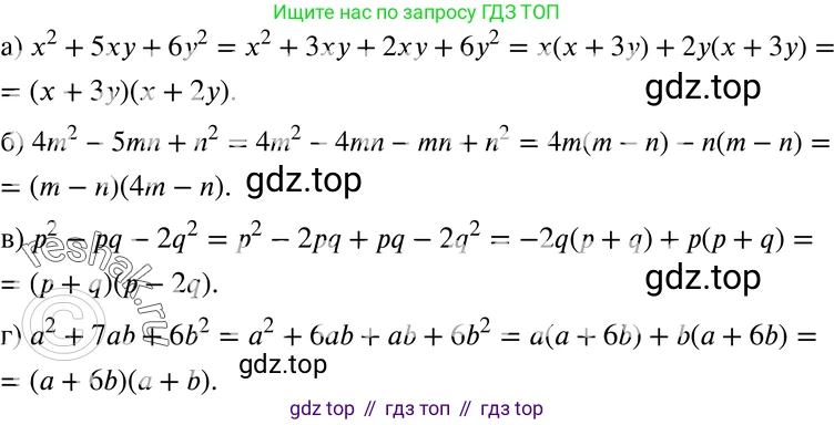 ГДЗ Алгебра, 7 класс Учебник, авторы: Мордкович Александр Григорьевич, Александрова Лилия Александровна, Мишустина Татьяна Николаевна, Тульчинская Елена Ефимовна, издательство Мнемозина, Москва, 2019, Часть 2, страница 176, номер 40.24, Решение 3