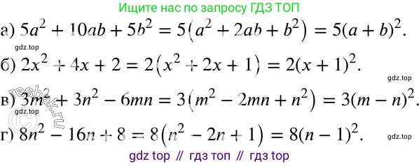 ГДЗ Алгебра, 7 класс Учебник, авторы: Мордкович Александр Григорьевич, Александрова Лилия Александровна, Мишустина Татьяна Николаевна, Тульчинская Елена Ефимовна, издательство Мнемозина, Москва, 2019, Часть 2, страница 174, номер 40.5, Решение 3