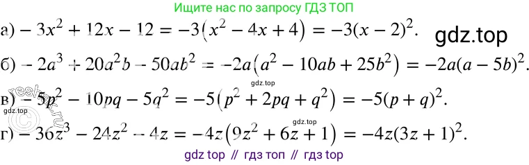ГДЗ Алгебра, 7 класс Учебник, авторы: Мордкович Александр Григорьевич, Александрова Лилия Александровна, Мишустина Татьяна Николаевна, Тульчинская Елена Ефимовна, издательство Мнемозина, Москва, 2019, Часть 2, страница 174, номер 40.6, Решение 3