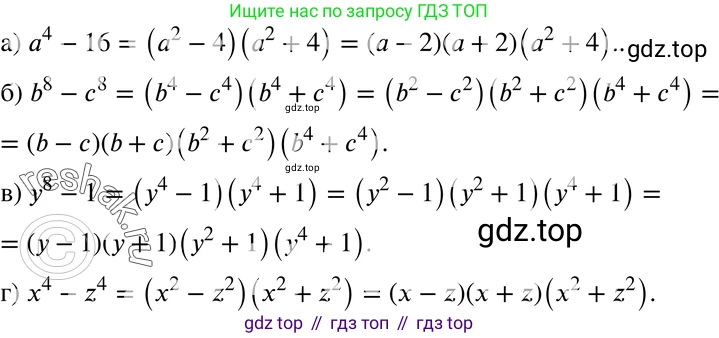 ГДЗ Алгебра, 7 класс Учебник, авторы: Мордкович Александр Григорьевич, Александрова Лилия Александровна, Мишустина Татьяна Николаевна, Тульчинская Елена Ефимовна, издательство Мнемозина, Москва, 2019, Часть 2, страница 174, номер 40.7, Решение 3