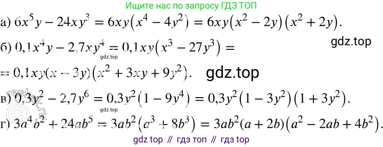 ГДЗ Алгебра, 7 класс Учебник, авторы: Мордкович Александр Григорьевич, Александрова Лилия Александровна, Мишустина Татьяна Николаевна, Тульчинская Елена Ефимовна, издательство Мнемозина, Москва, 2019, Часть 2, страница 175, номер 40.9, Решение 3