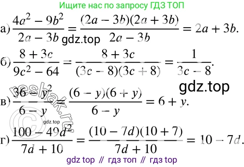 ГДЗ Алгебра, 7 класс Учебник, авторы: Мордкович Александр Григорьевич, Александрова Лилия Александровна, Мишустина Татьяна Николаевна, Тульчинская Елена Ефимовна, издательство Мнемозина, Москва, 2019, Часть 2, страница 178, номер 41.14, Решение 3