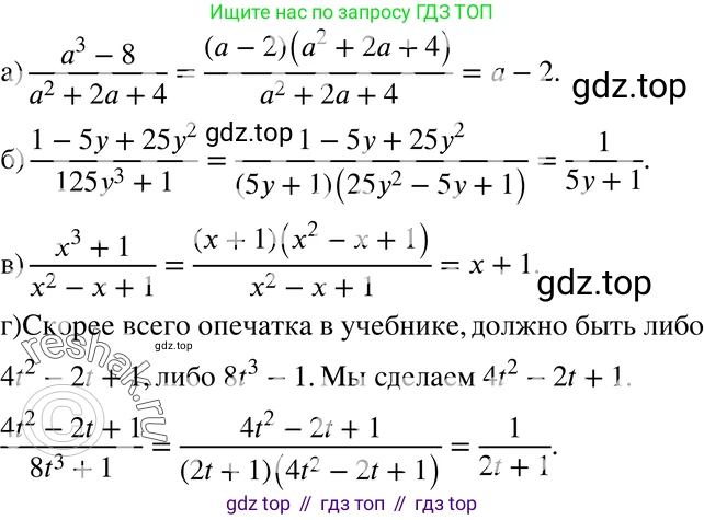 ГДЗ Алгебра, 7 класс Учебник, авторы: Мордкович Александр Григорьевич, Александрова Лилия Александровна, Мишустина Татьяна Николаевна, Тульчинская Елена Ефимовна, издательство Мнемозина, Москва, 2019, Часть 2, страница 179, номер 41.17, Решение 3