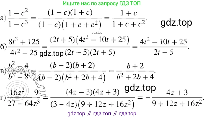 ГДЗ Алгебра, 7 класс Учебник, авторы: Мордкович Александр Григорьевич, Александрова Лилия Александровна, Мишустина Татьяна Николаевна, Тульчинская Елена Ефимовна, издательство Мнемозина, Москва, 2019, Часть 2, страница 180, номер 41.25, Решение 3