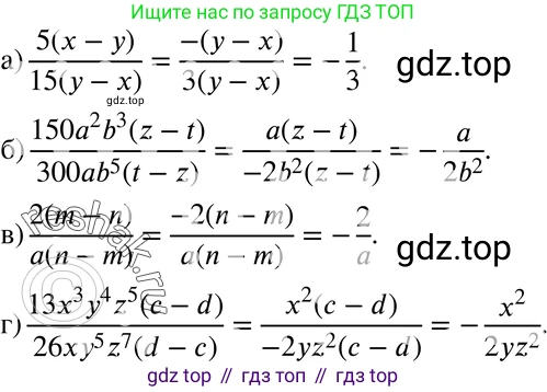 ГДЗ Алгебра, 7 класс Учебник, авторы: Мордкович Александр Григорьевич, Александрова Лилия Александровна, Мишустина Татьяна Николаевна, Тульчинская Елена Ефимовна, издательство Мнемозина, Москва, 2019, Часть 2, страница 178, номер 41.6, Решение 3