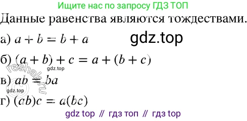 ГДЗ Алгебра, 7 класс Учебник, авторы: Мордкович Александр Григорьевич, Александрова Лилия Александровна, Мишустина Татьяна Николаевна, Тульчинская Елена Ефимовна, издательство Мнемозина, Москва, 2019, Часть 2, страница 183, номер 42.1, Решение 3