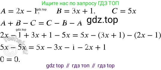 ГДЗ Алгебра, 7 класс Учебник, авторы: Мордкович Александр Григорьевич, Александрова Лилия Александровна, Мишустина Татьяна Николаевна, Тульчинская Елена Ефимовна, издательство Мнемозина, Москва, 2019, Часть 2, страница 185, номер 42.11, Решение 3