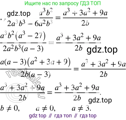 ГДЗ Алгебра, 7 класс Учебник, авторы: Мордкович Александр Григорьевич, Александрова Лилия Александровна, Мишустина Татьяна Николаевна, Тульчинская Елена Ефимовна, издательство Мнемозина, Москва, 2019, Часть 2, страница 185, номер 42.13, Решение 3