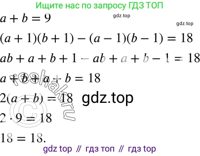ГДЗ Алгебра, 7 класс Учебник, авторы: Мордкович Александр Григорьевич, Александрова Лилия Александровна, Мишустина Татьяна Николаевна, Тульчинская Елена Ефимовна, издательство Мнемозина, Москва, 2019, Часть 2, страница 185, номер 42.16, Решение 3