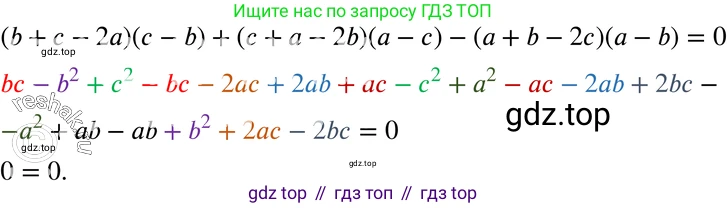 ГДЗ Алгебра, 7 класс Учебник, авторы: Мордкович Александр Григорьевич, Александрова Лилия Александровна, Мишустина Татьяна Николаевна, Тульчинская Елена Ефимовна, издательство Мнемозина, Москва, 2019, Часть 2, страница 186, номер 42.17, Решение 3