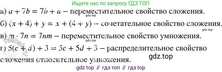 ГДЗ Алгебра, 7 класс Учебник, авторы: Мордкович Александр Григорьевич, Александрова Лилия Александровна, Мишустина Татьяна Николаевна, Тульчинская Елена Ефимовна, издательство Мнемозина, Москва, 2019, Часть 2, страница 184, номер 42.4, Решение 3