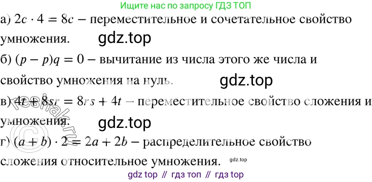 ГДЗ Алгебра, 7 класс Учебник, авторы: Мордкович Александр Григорьевич, Александрова Лилия Александровна, Мишустина Татьяна Николаевна, Тульчинская Елена Ефимовна, издательство Мнемозина, Москва, 2019, Часть 2, страница 184, номер 42.5, Решение 3