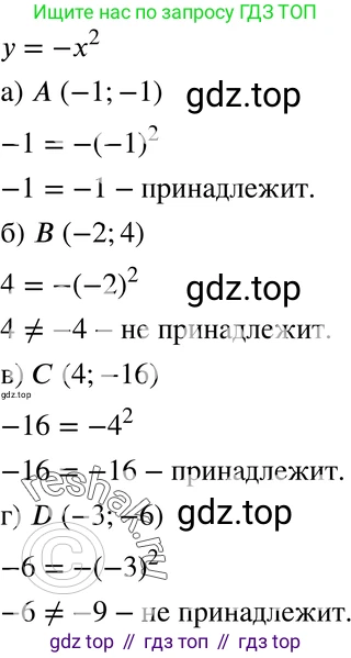 ГДЗ Алгебра, 7 класс Учебник, авторы: Мордкович Александр Григорьевич, Александрова Лилия Александровна, Мишустина Татьяна Николаевна, Тульчинская Елена Ефимовна, издательство Мнемозина, Москва, 2019, Часть 2, страница 191, номер 44.11, Решение 3