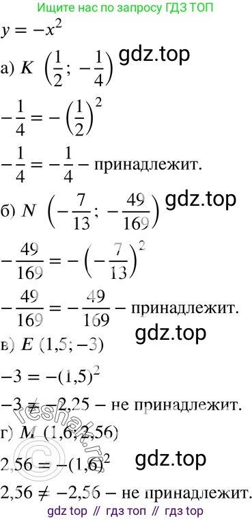 ГДЗ Алгебра, 7 класс Учебник, авторы: Мордкович Александр Григорьевич, Александрова Лилия Александровна, Мишустина Татьяна Николаевна, Тульчинская Елена Ефимовна, издательство Мнемозина, Москва, 2019, Часть 2, страница 191, номер 44.12, Решение 3