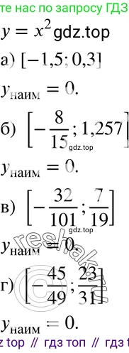 ГДЗ Алгебра, 7 класс Учебник, авторы: Мордкович Александр Григорьевич, Александрова Лилия Александровна, Мишустина Татьяна Николаевна, Тульчинская Елена Ефимовна, издательство Мнемозина, Москва, 2019, Часть 2, страница 195, номер 44.21, Решение 3