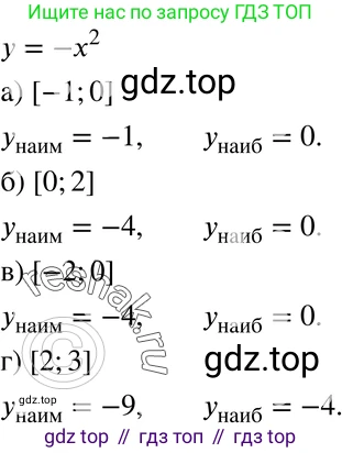 ГДЗ Алгебра, 7 класс Учебник, авторы: Мордкович Александр Григорьевич, Александрова Лилия Александровна, Мишустина Татьяна Николаевна, Тульчинская Елена Ефимовна, издательство Мнемозина, Москва, 2019, Часть 2, страница 195, номер 44.22, Решение 3