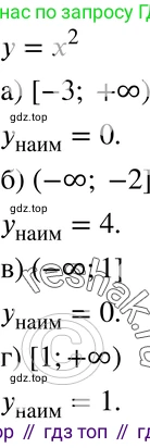 ГДЗ Алгебра, 7 класс Учебник, авторы: Мордкович Александр Григорьевич, Александрова Лилия Александровна, Мишустина Татьяна Николаевна, Тульчинская Елена Ефимовна, издательство Мнемозина, Москва, 2019, Часть 2, страница 195, номер 44.25, Решение 3
