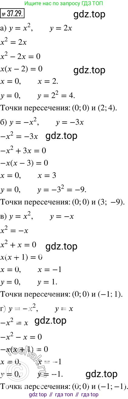 ГДЗ Алгебра, 7 класс Учебник, авторы: Мордкович Александр Григорьевич, Александрова Лилия Александровна, Мишустина Татьяна Николаевна, Тульчинская Елена Ефимовна, издательство Мнемозина, Москва, 2019, Часть 2, страница 196, номер 44.29, Решение 3 (продолжение 2)