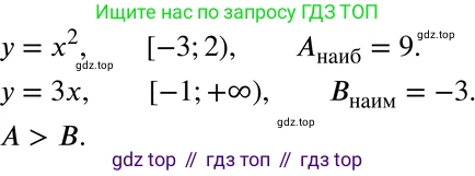 ГДЗ Алгебра, 7 класс Учебник, авторы: Мордкович Александр Григорьевич, Александрова Лилия Александровна, Мишустина Татьяна Николаевна, Тульчинская Елена Ефимовна, издательство Мнемозина, Москва, 2019, Часть 2, страница 197, номер 44.47, Решение 3