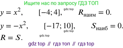 ГДЗ Алгебра, 7 класс Учебник, авторы: Мордкович Александр Григорьевич, Александрова Лилия Александровна, Мишустина Татьяна Николаевна, Тульчинская Елена Ефимовна, издательство Мнемозина, Москва, 2019, Часть 2, страница 197, номер 44.48, Решение 3