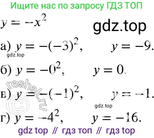 ГДЗ Алгебра, 7 класс Учебник, авторы: Мордкович Александр Григорьевич, Александрова Лилия Александровна, Мишустина Татьяна Николаевна, Тульчинская Елена Ефимовна, издательство Мнемозина, Москва, 2019, Часть 2, страница 190, номер 44.5, Решение 3