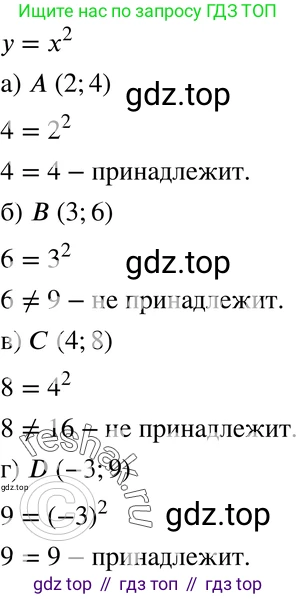 ГДЗ Алгебра, 7 класс Учебник, авторы: Мордкович Александр Григорьевич, Александрова Лилия Александровна, Мишустина Татьяна Николаевна, Тульчинская Елена Ефимовна, издательство Мнемозина, Москва, 2019, Часть 2, страница 191, номер 44.8, Решение 3