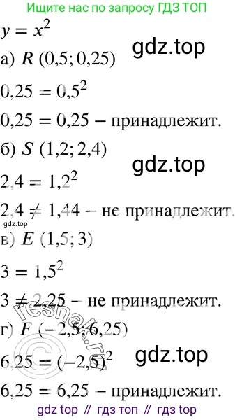 ГДЗ Алгебра, 7 класс Учебник, авторы: Мордкович Александр Григорьевич, Александрова Лилия Александровна, Мишустина Татьяна Николаевна, Тульчинская Елена Ефимовна, издательство Мнемозина, Москва, 2019, Часть 2, страница 191, номер 44.9, Решение 3