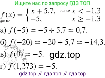 ГДЗ Алгебра, 7 класс Учебник, авторы: Мордкович Александр Григорьевич, Александрова Лилия Александровна, Мишустина Татьяна Николаевна, Тульчинская Елена Ефимовна, издательство Мнемозина, Москва, 2019, Часть 2, страница 202, номер 46.12, Решение 3