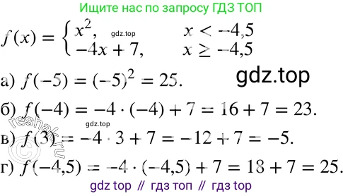 ГДЗ Алгебра, 7 класс Учебник, авторы: Мордкович Александр Григорьевич, Александрова Лилия Александровна, Мишустина Татьяна Николаевна, Тульчинская Елена Ефимовна, издательство Мнемозина, Москва, 2019, Часть 2, страница 202, номер 46.13, Решение 3